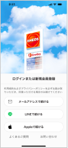 ENEOS公式アプリでできること