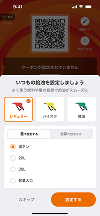 ENEOS公式アプリでできること