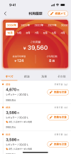 ENEOS公式アプリでできること